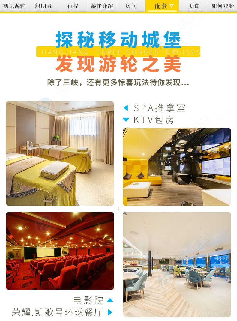 世纪游轮凯歌号-长江三峡五星豪华游轮船票预定（2022年新船＋零差评游轮＋电推无噪音） - 长江三峡游轮订票中心-三峡游轮船票预订中心官网 ...