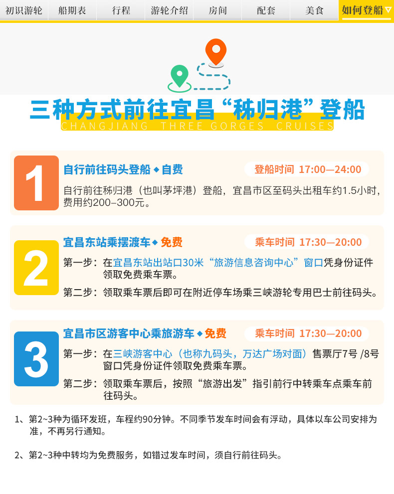 世纪游轮绿洲号-长江三峡五星豪华游轮船票预定（2023年新船＋零油漆＋电推无噪音） - 长江三峡游轮订票中心-三峡游轮船票预订中心官网,长江 ...