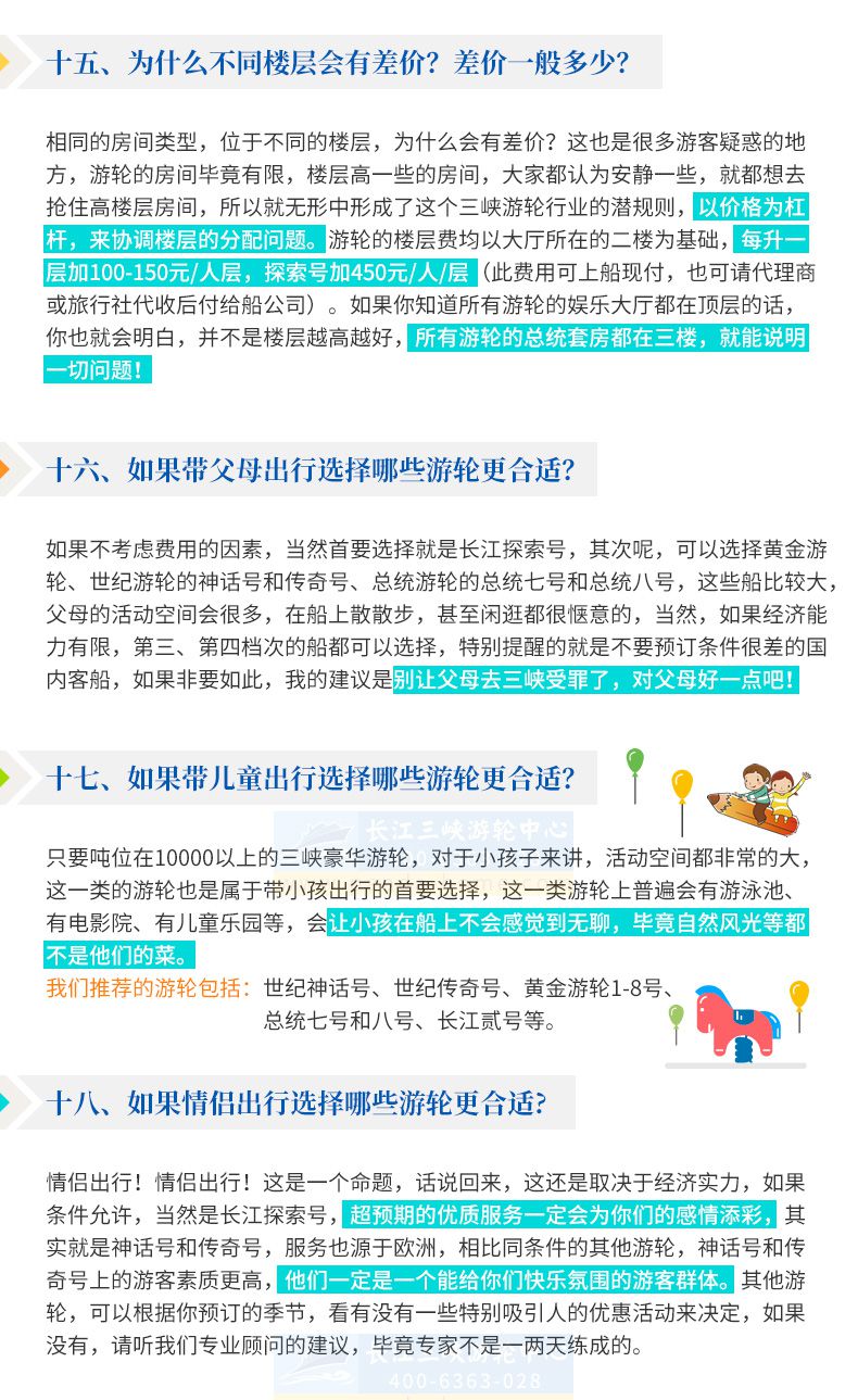 选船攻略---2021-2_07.jpg