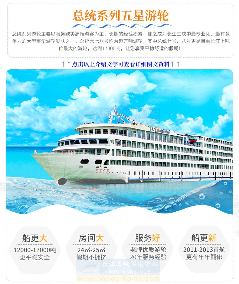 选船攻略---2021_05.jpg