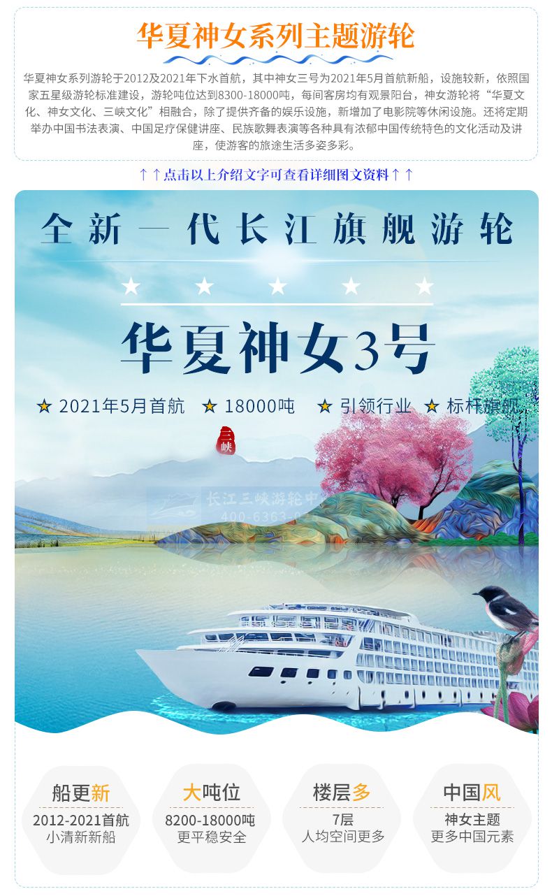 选船攻略---2021_07.jpg
