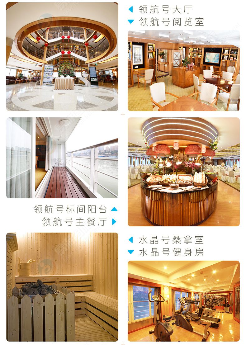 星际游轮长江印象号-长江三峡五星豪华游轮船票预定（服务好.价格低.适合老年游客） - 长江三峡游轮订票中心官网-重庆到宜昌游轮船票预定