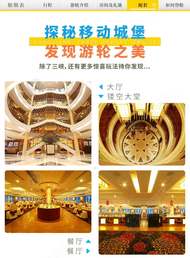 长江传说号游轮(Yangtze legend Cruise)-五星豪华游轮船票预定〈不定期特惠活动＋服务好.价格低.适合老年游客〉 - 长江 ...