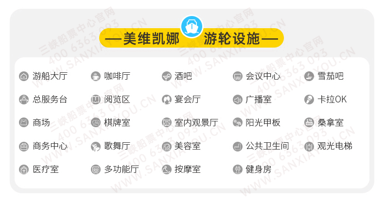 美维凯娜号.png