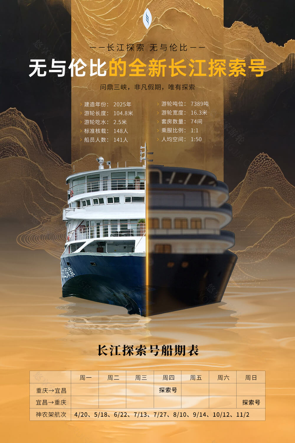 02船参数船期.jpg