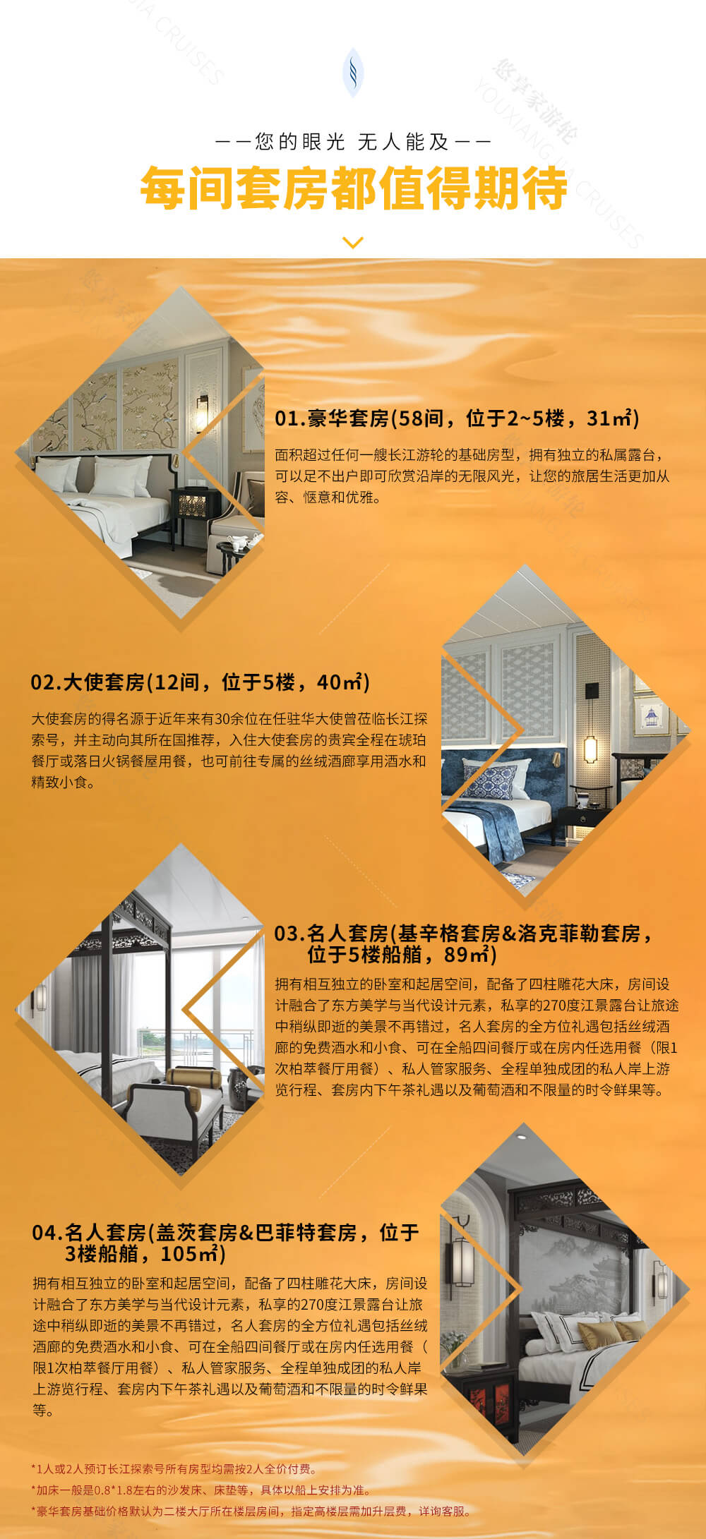 04套房简介.jpg