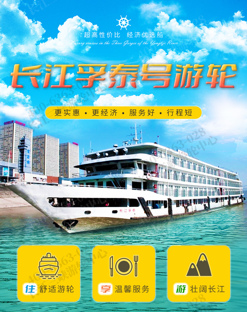 2025孚泰号@官网_01.jpg