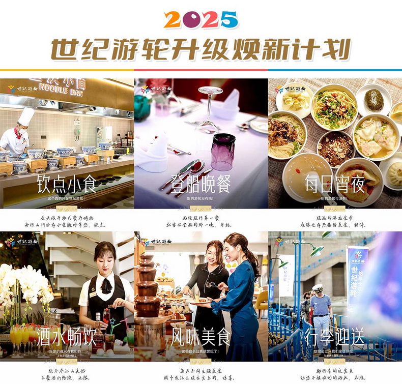 世纪游轮神话号(Century Paragon)-长江三峡五星豪华游轮船票预定(VR选船+电推无噪音+零油漆装修) - 长江三峡游轮订票中心 ...