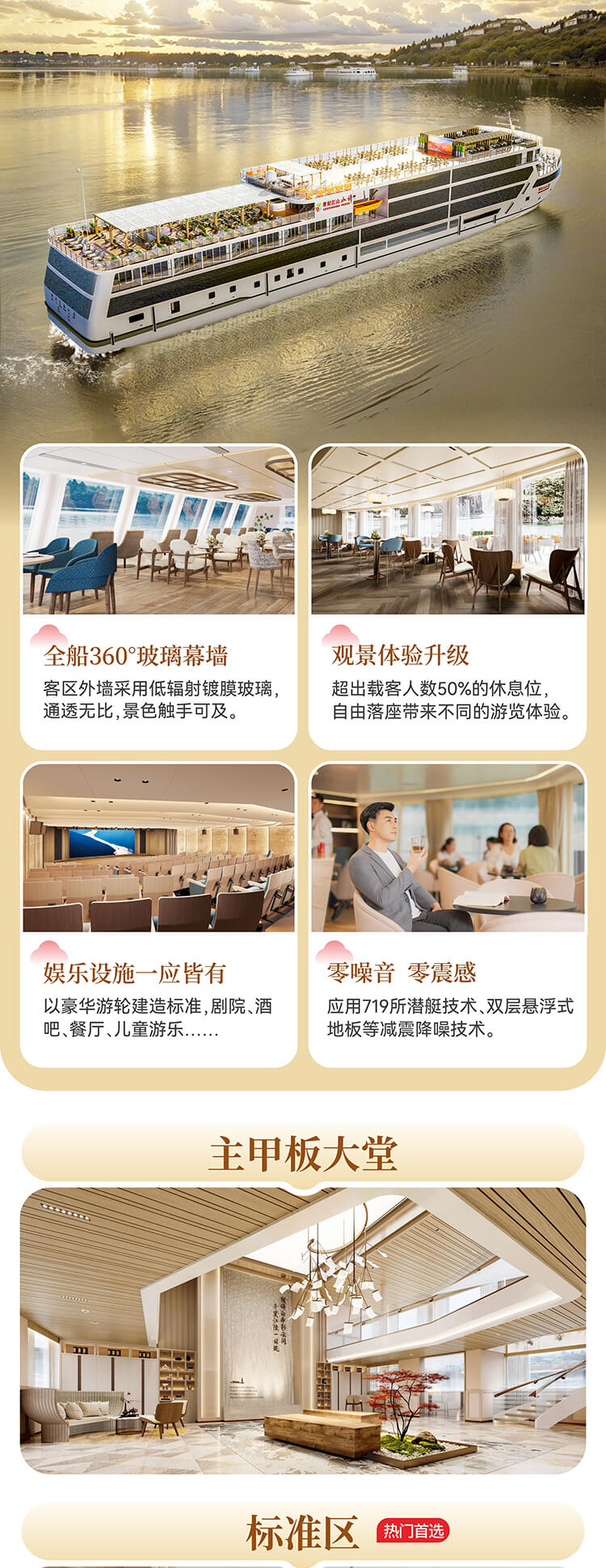 长江三峡游轮 世纪江山如诗号游轮(Centurama Verse)-长江三峡五星豪华游轮船票预定（2024年新船＋零油漆＋电推无噪音 ...