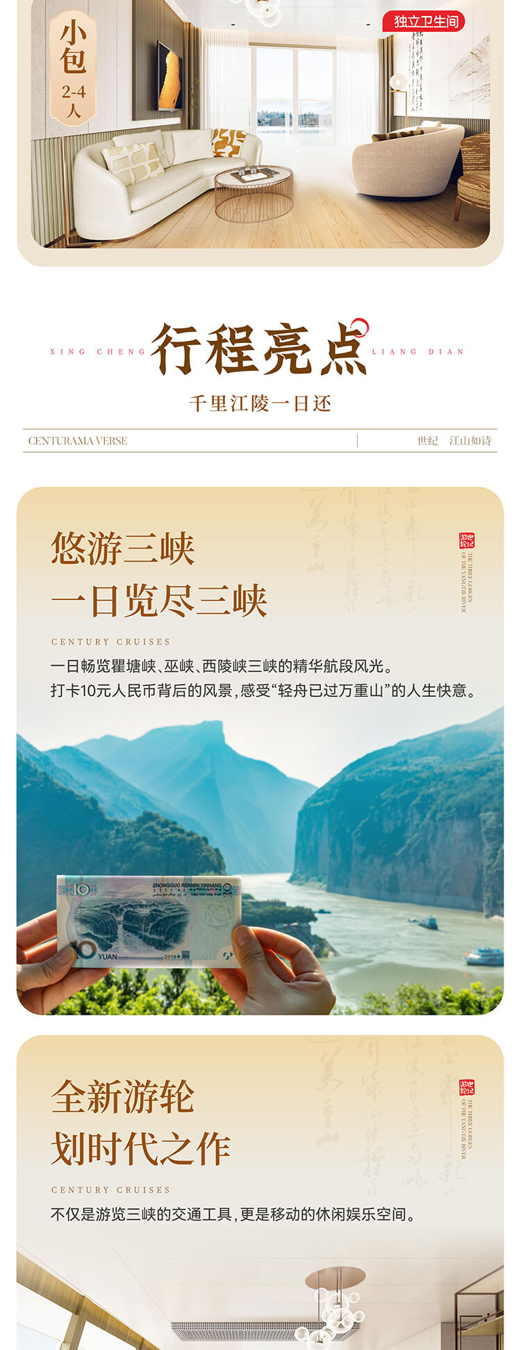 江山如诗4.jpg