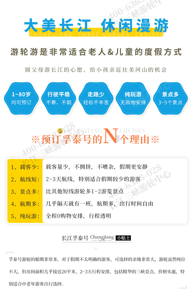2025孚泰号@官网_02.jpg